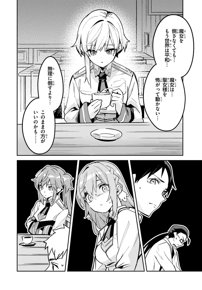 Nise Seijo Kuso of the Year – Risou no Seijo? Zannen, Nise Seijo deshita! - Chapter 25.2 - Page 6