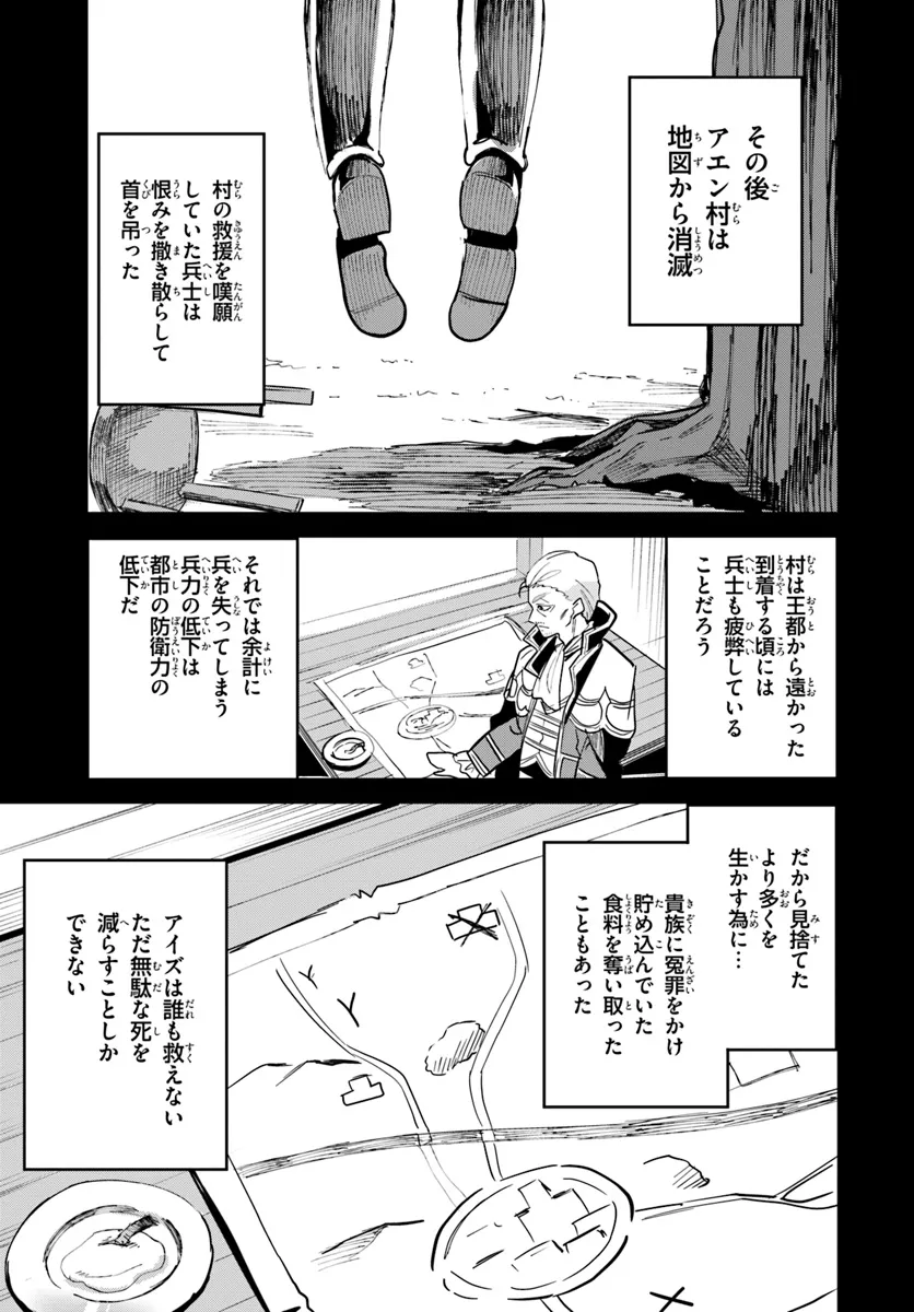 Nise Seijo Kuso of the Year – Risou no Seijo? Zannen, Nise Seijo deshita! - Chapter 28.2 - Page 7