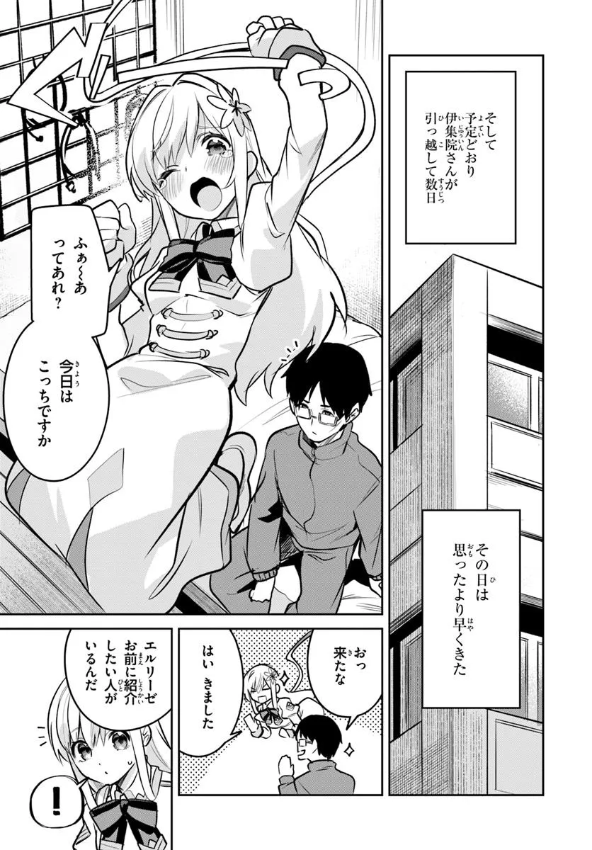 Nise Seijo Kuso of the Year – Risou no Seijo? Zannen, Nise Seijo deshita! - Chapter 34.1 - Page 7