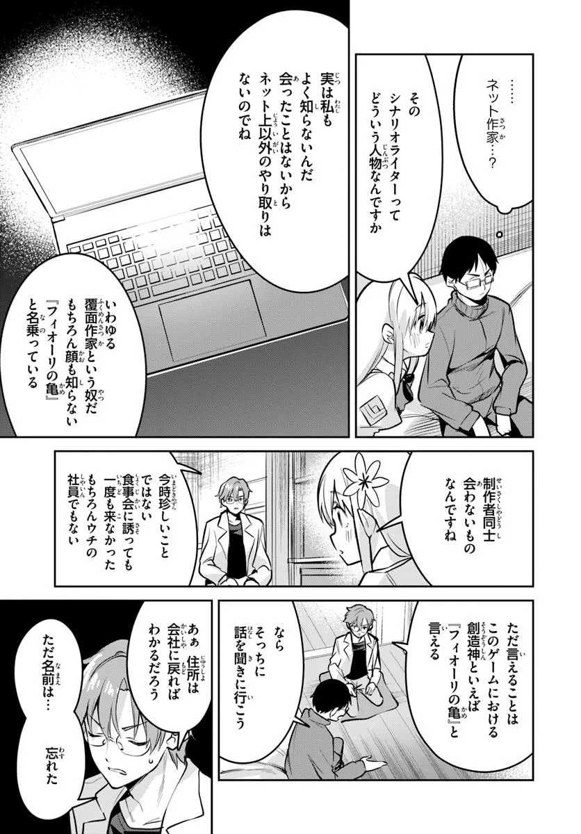 Nise Seijo Kuso of the Year – Risou no Seijo? Zannen, Nise Seijo deshita! - Chapter 34.2 - Page 3