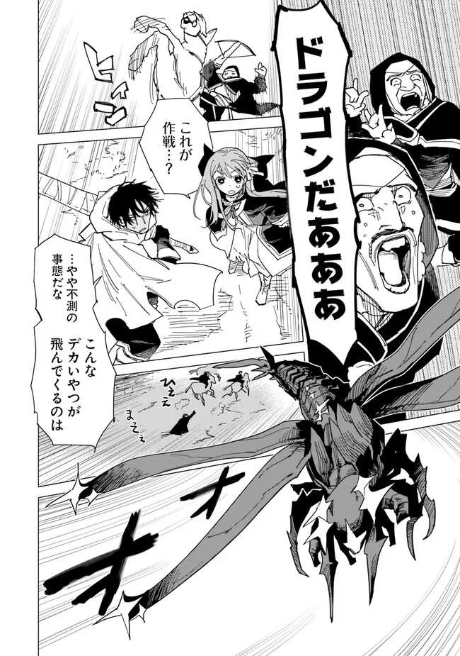 Nise Seijo!? Mira no Boukentan – Tsuihousaremashita ga, Jitsu wa Saikyou na no de Second Life wo Tanoshimimasu! - Chapter 10.2 - Page 1