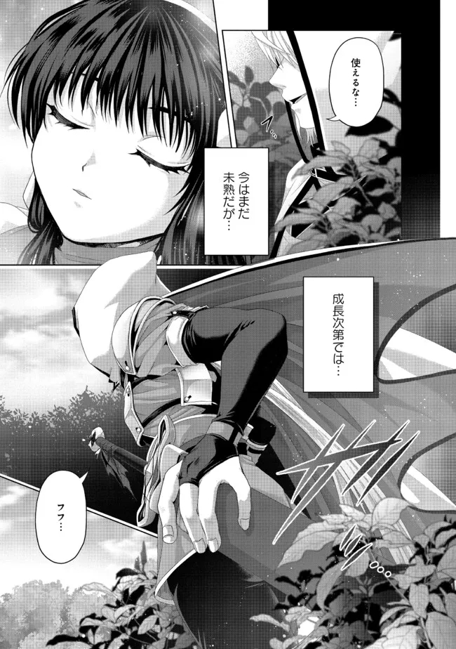 Nise Seiken Monogatari: Osananajimi no Seijo o Uttara Michizure ni sareta - Chapter 34.2 - Page 16