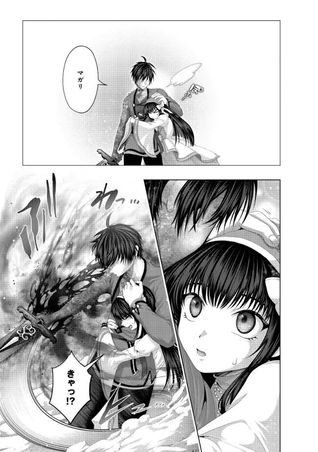 Nise Seiken Monogatari: Osananajimi no Seijo o Uttara Michizure ni sareta - Chapter 34.2 - Page 6