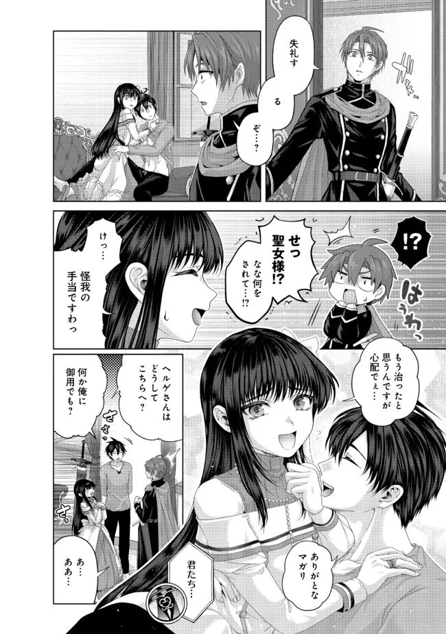 Nise Seiken Monogatari: Osananajimi no Seijo o Uttara Michizure ni sareta - Chapter 35.2 - Page 6