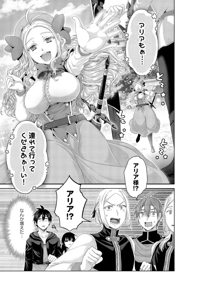 Nise Seiken Monogatari: Osananajimi no Seijo o Uttara Michizure ni sareta - Chapter 36.1 - Page 7