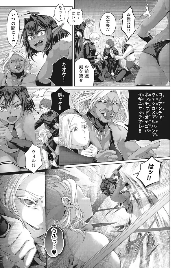 Nise Seiken Monogatari: Osananajimi no Seijo o Uttara Michizure ni sareta - Chapter 39.1 - Page 5