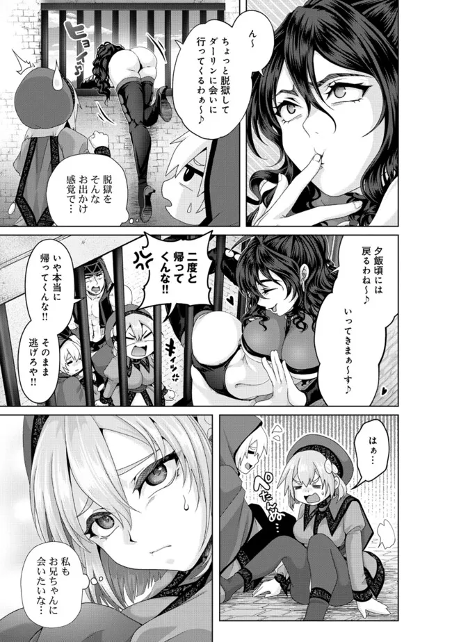 Nise Seiken Monogatari: Osananajimi no Seijo o Uttara Michizure ni sareta - Chapter 39.3 - Page 12