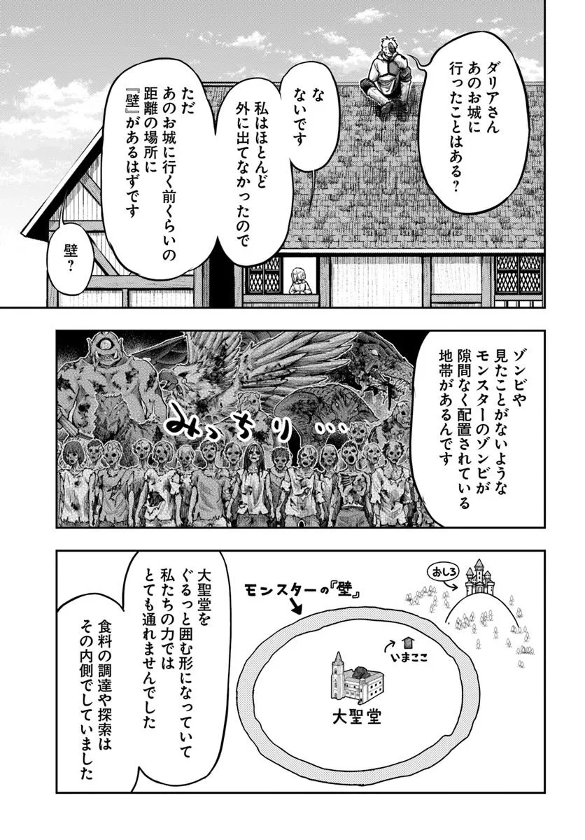 Nisemono no Renkinjutsushi - Chapter 11.3 - Page 3