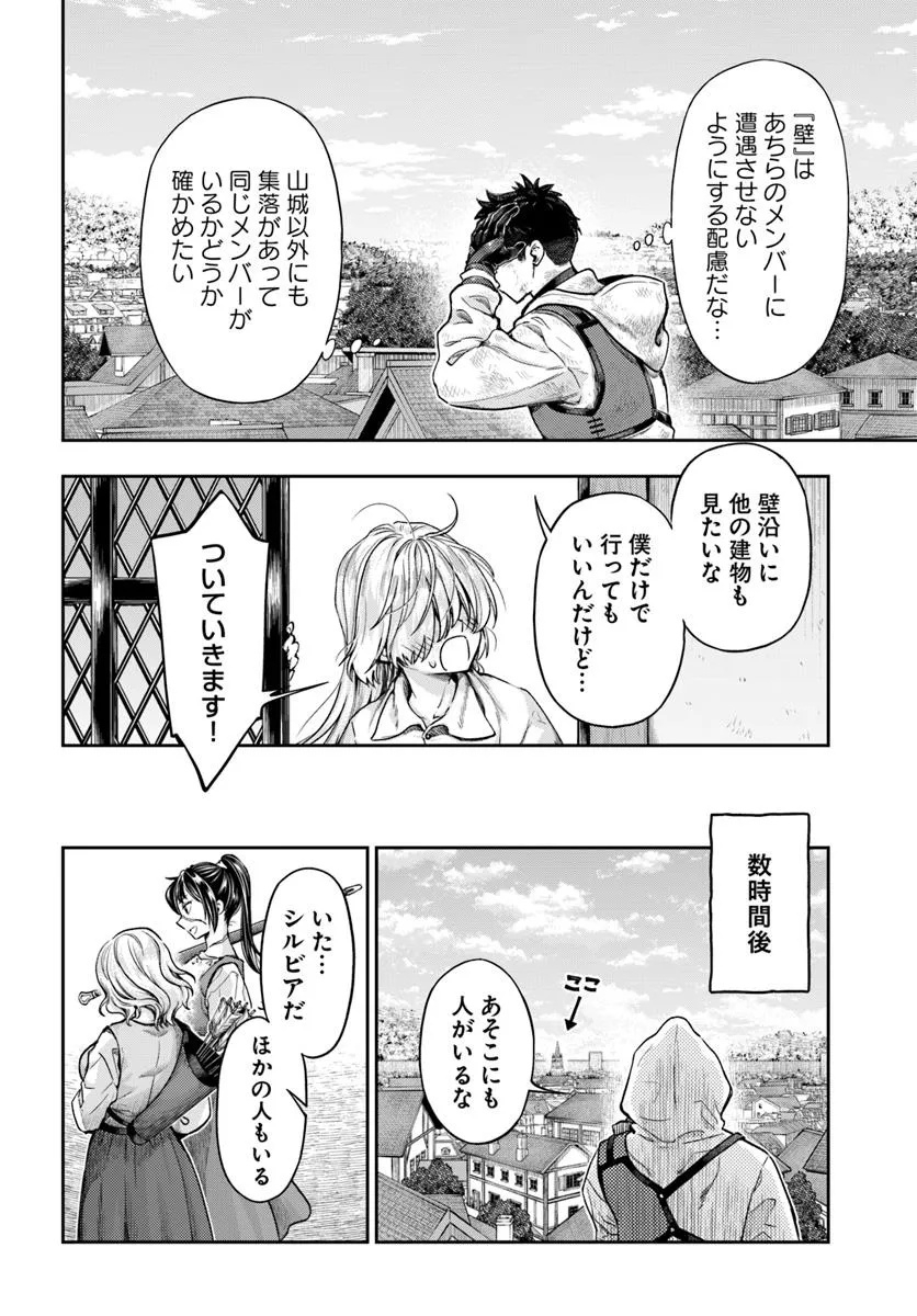 Nisemono no Renkinjutsushi - Chapter 11.3 - Page 4