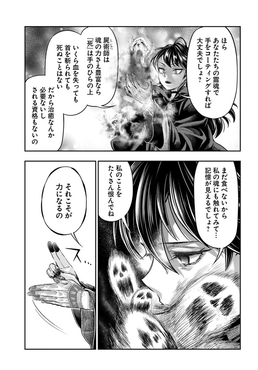 Nisemono no Renkinjutsushi - Chapter 14.2 - Page 10