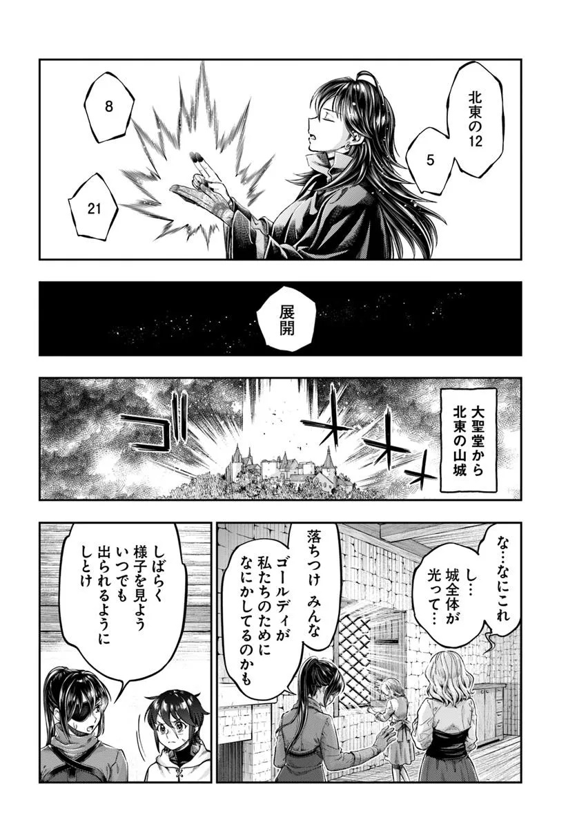 Nisemono no Renkinjutsushi - Chapter 14.2 - Page 11