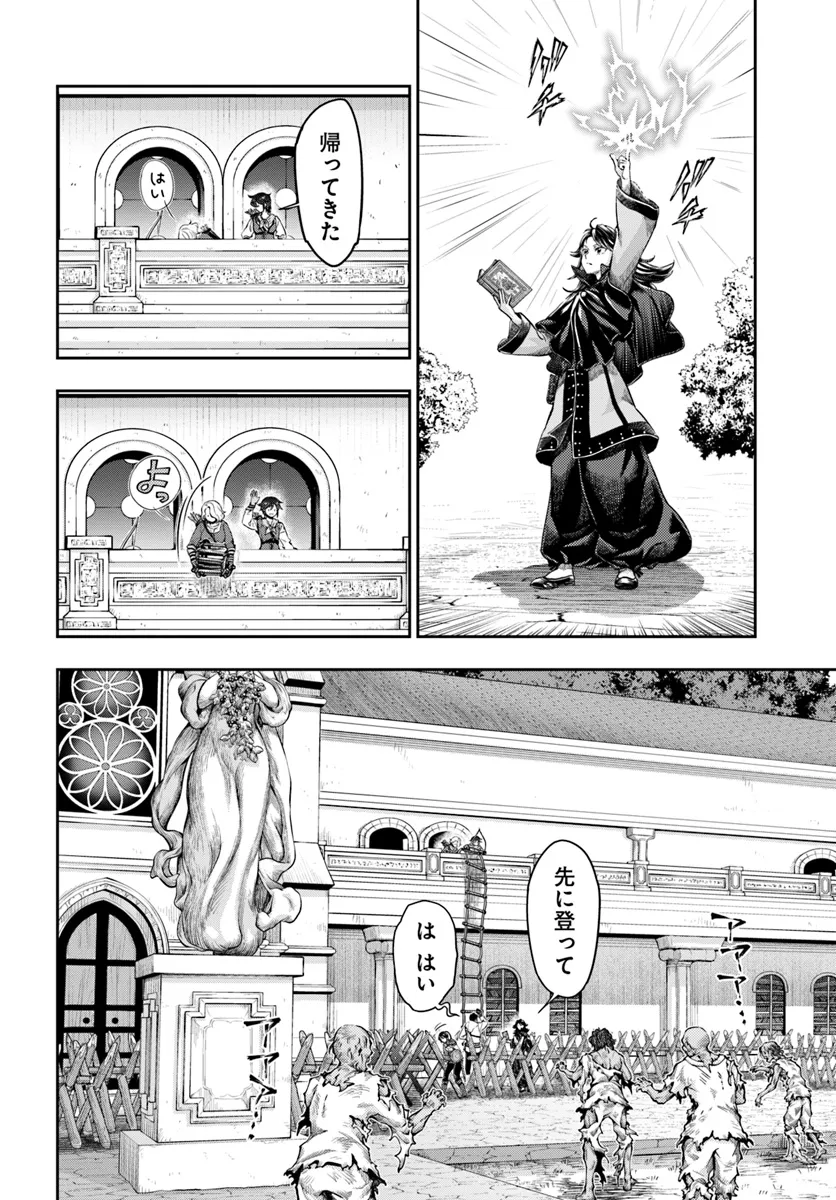 Nisemono no Renkinjutsushi - Chapter 6.2 - Page 2