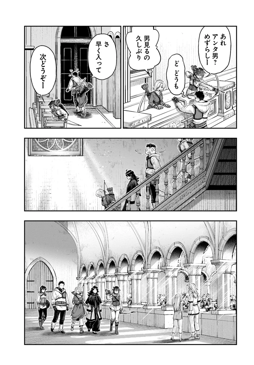 Nisemono no Renkinjutsushi - Chapter 6.2 - Page 3