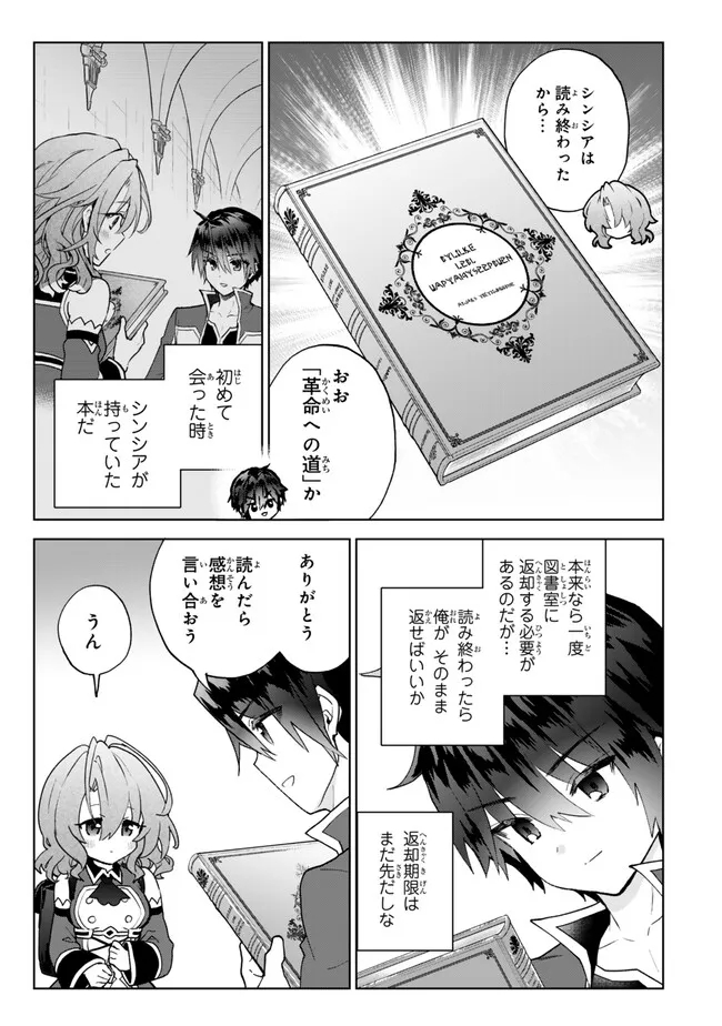 Nishuume Cheat no Tensei Madoushi 〜Saikyou ga 1000-nengo ni Tensei Shitara, Jinsei Yoyuu Sugimashita〜 - Chapter 21.2 - Page 15