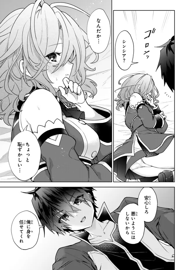 Nishuume Cheat no Tensei Madoushi 〜Saikyou ga 1000-nengo ni Tensei Shitara, Jinsei Yoyuu Sugimashita〜 - Chapter 21.2 - Page 17