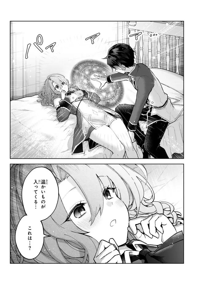 Nishuume Cheat no Tensei Madoushi 〜Saikyou ga 1000-nengo ni Tensei Shitara, Jinsei Yoyuu Sugimashita〜 - Chapter 22.1 - Page 1