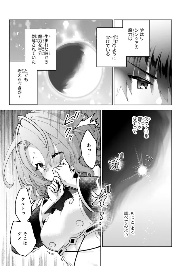 Nishuume Cheat no Tensei Madoushi 〜Saikyou ga 1000-nengo ni Tensei Shitara, Jinsei Yoyuu Sugimashita〜 - Chapter 22.1 - Page 3