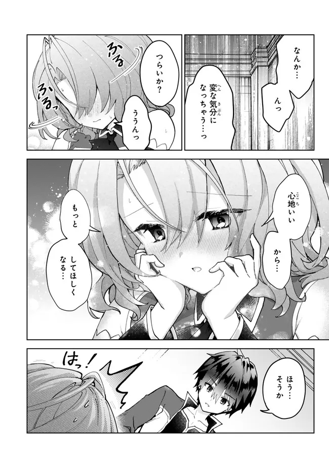 Nishuume Cheat no Tensei Madoushi 〜Saikyou ga 1000-nengo ni Tensei Shitara, Jinsei Yoyuu Sugimashita〜 - Chapter 22.1 - Page 4