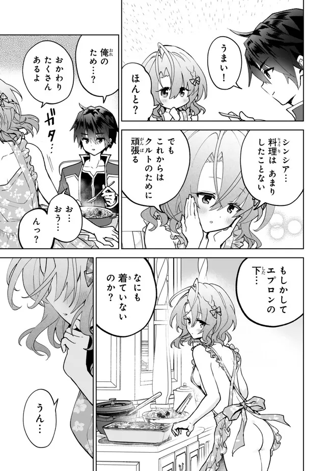 Nishuume Cheat no Tensei Madoushi 〜Saikyou ga 1000-nengo ni Tensei Shitara, Jinsei Yoyuu Sugimashita〜 - Chapter 24.3 - Page 10