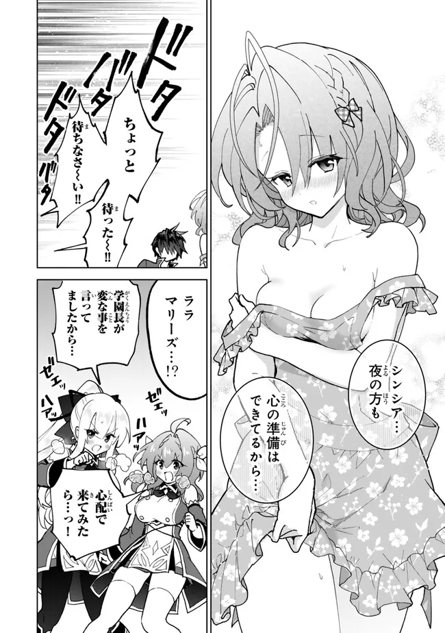 Nishuume Cheat no Tensei Madoushi 〜Saikyou ga 1000-nengo ni Tensei Shitara, Jinsei Yoyuu Sugimashita〜 - Chapter 24.3 - Page 11