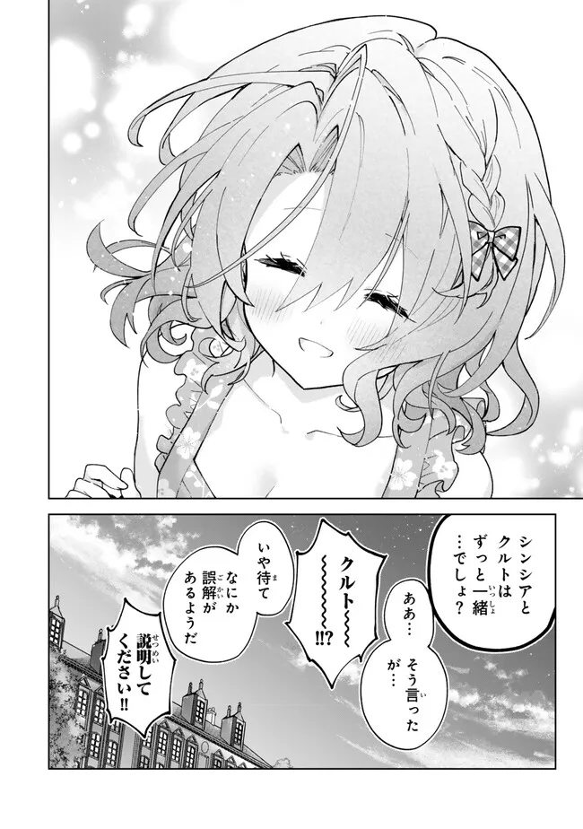 Nishuume Cheat no Tensei Madoushi 〜Saikyou ga 1000-nengo ni Tensei Shitara, Jinsei Yoyuu Sugimashita〜 - Chapter 24.3 - Page 13