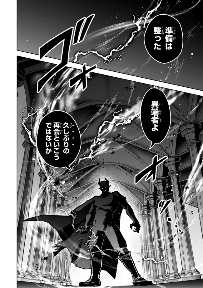 Nishuume Cheat no Tensei Madoushi 〜Saikyou ga 1000-nengo ni Tensei Shitara, Jinsei Yoyuu Sugimashita〜 - Chapter 24.3 - Page 15