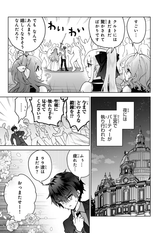 Nishuume Cheat no Tensei Madoushi 〜Saikyou ga 1000-nengo ni Tensei Shitara, Jinsei Yoyuu Sugimashita〜 - Chapter 25.1 - Page 11