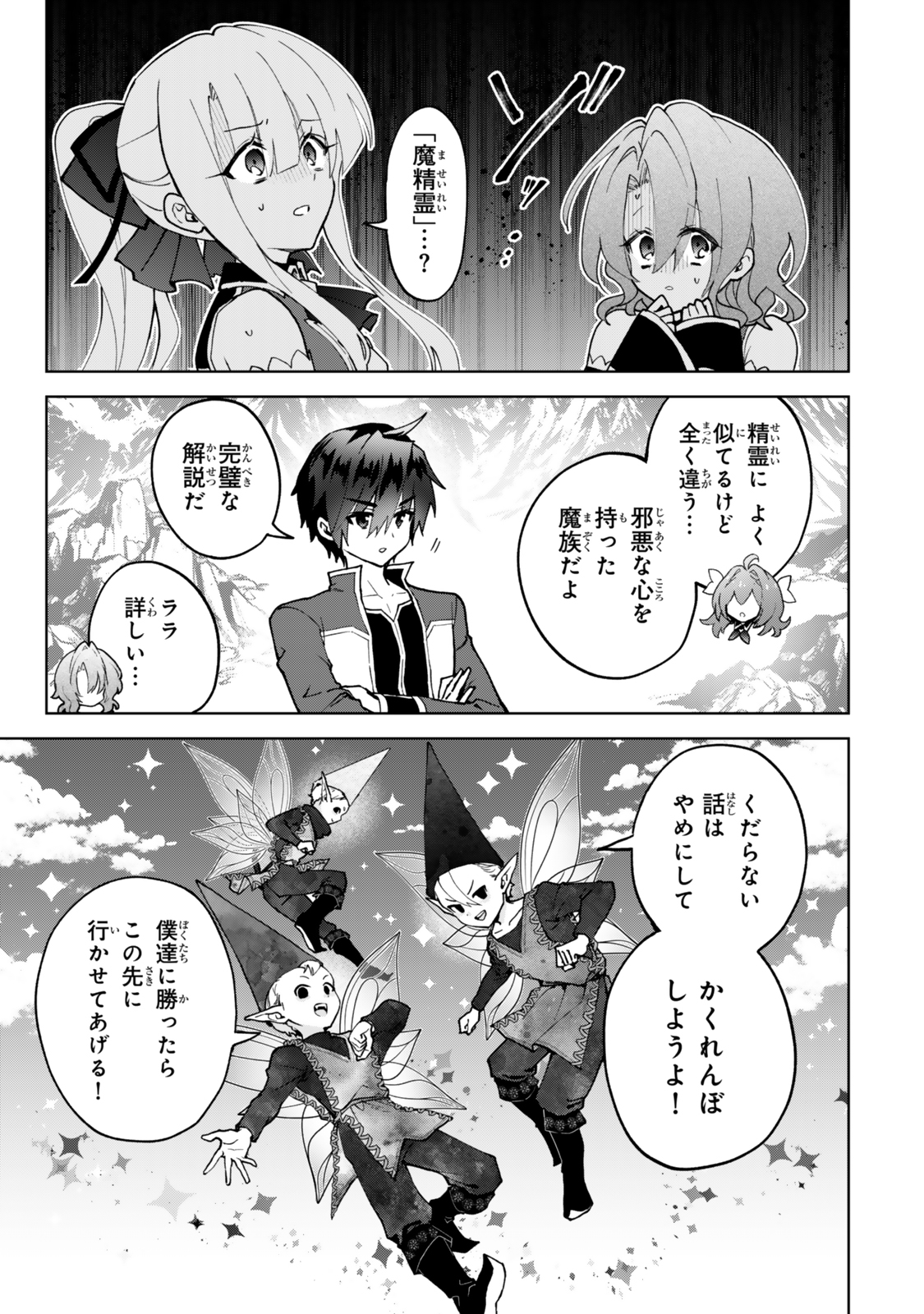 Nishuume Cheat no Tensei Madoushi 〜Saikyou ga 1000-nengo ni Tensei Shitara, Jinsei Yoyuu Sugimashita〜 - Chapter 26.2 - Page 1