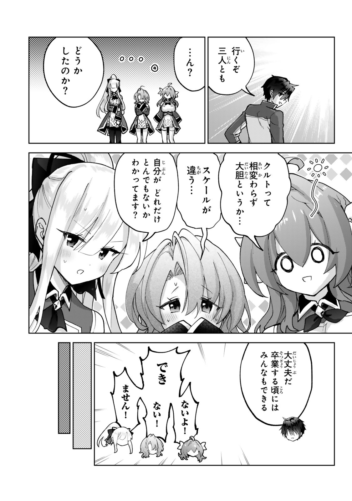 Nishuume Cheat no Tensei Madoushi 〜Saikyou ga 1000-nengo ni Tensei Shitara, Jinsei Yoyuu Sugimashita〜 - Chapter 26.2 - Page 12