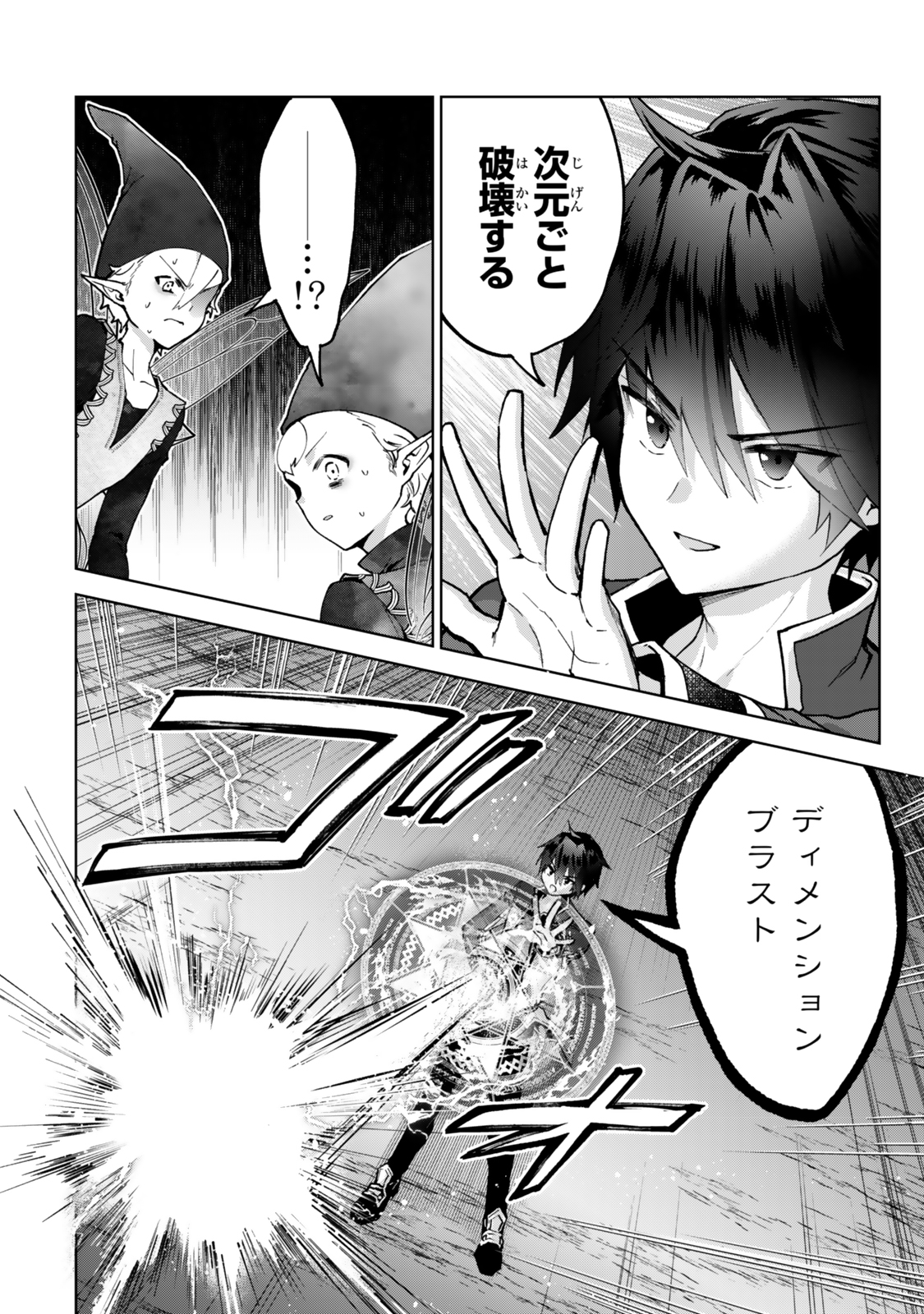 Nishuume Cheat no Tensei Madoushi 〜Saikyou ga 1000-nengo ni Tensei Shitara, Jinsei Yoyuu Sugimashita〜 - Chapter 26.2 - Page 8