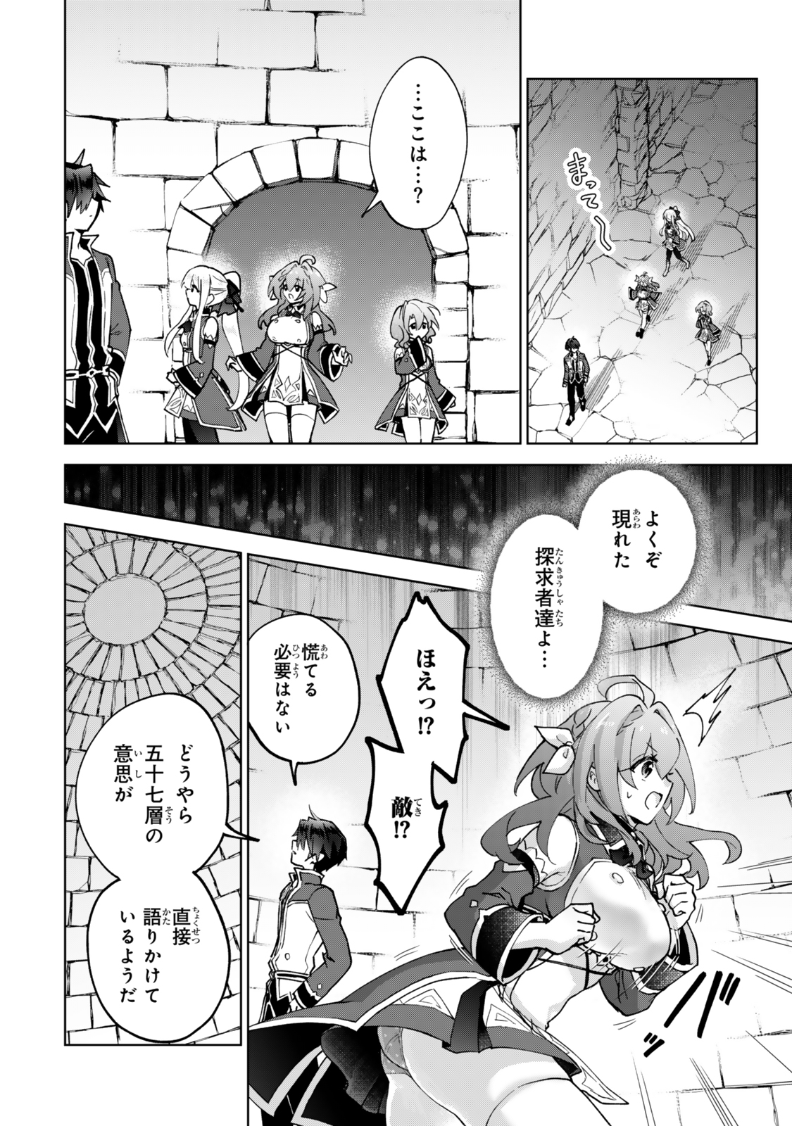 Nishuume Cheat no Tensei Madoushi 〜Saikyou ga 1000-nengo ni Tensei Shitara, Jinsei Yoyuu Sugimashita〜 - Chapter 26 - Page 4