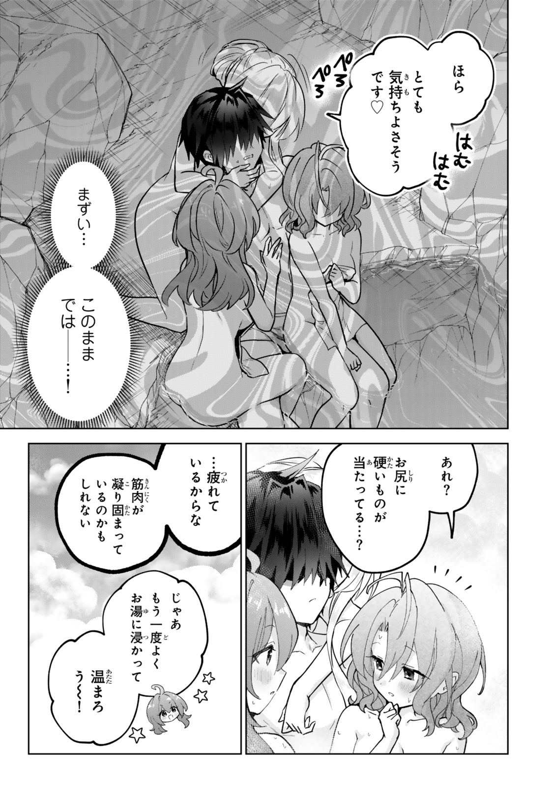 Nishuume Cheat no Tensei Madoushi 〜Saikyou ga 1000-nengo ni Tensei Shitara, Jinsei Yoyuu Sugimashita〜 - Chapter 28.2 - Page 12