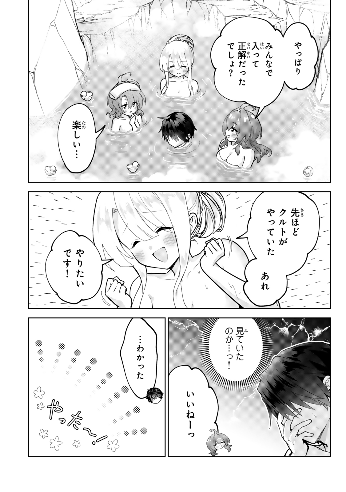 Nishuume Cheat no Tensei Madoushi 〜Saikyou ga 1000-nengo ni Tensei Shitara, Jinsei Yoyuu Sugimashita〜 - Chapter 28.2 - Page 13