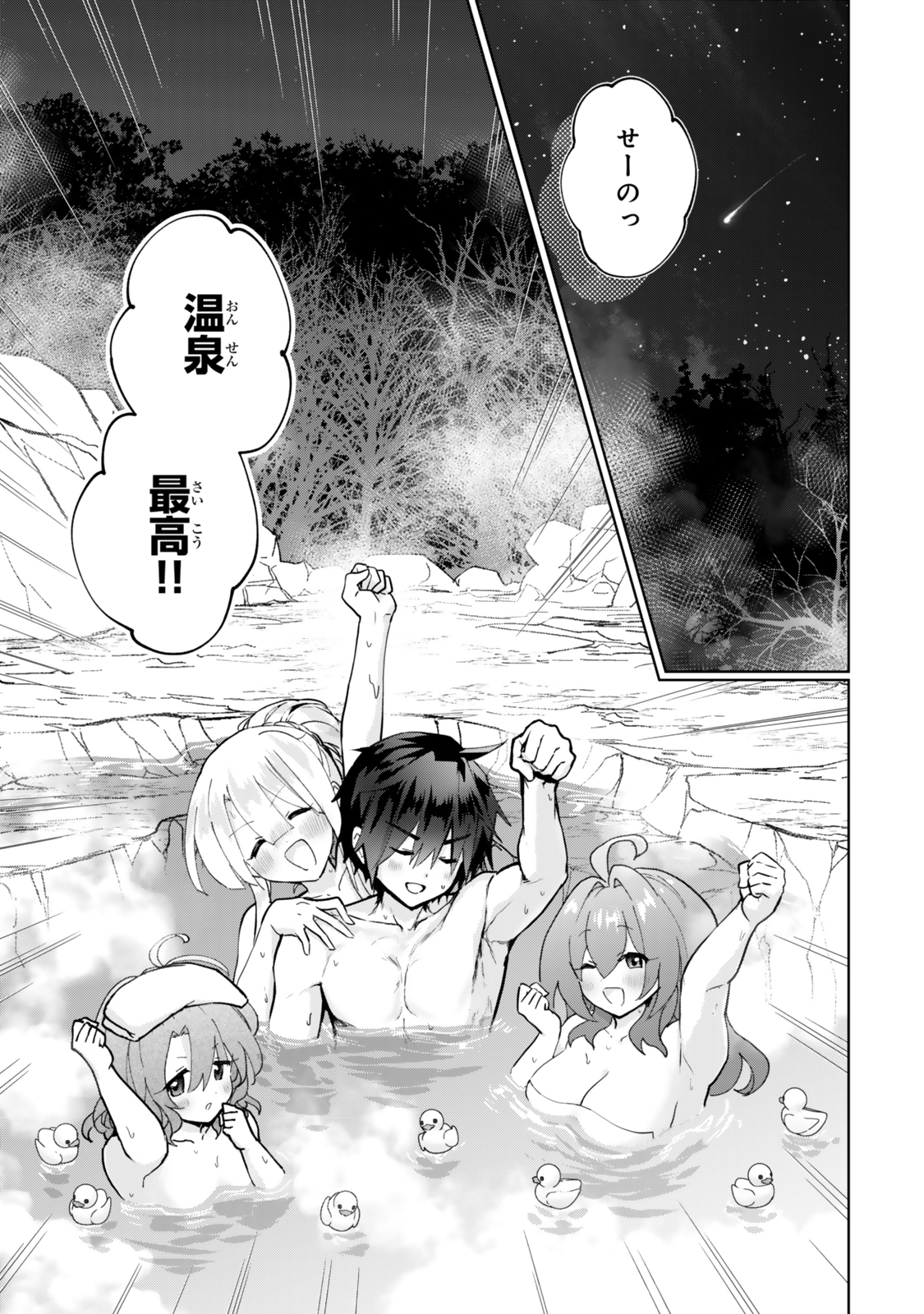 Nishuume Cheat no Tensei Madoushi 〜Saikyou ga 1000-nengo ni Tensei Shitara, Jinsei Yoyuu Sugimashita〜 - Chapter 28.2 - Page 14