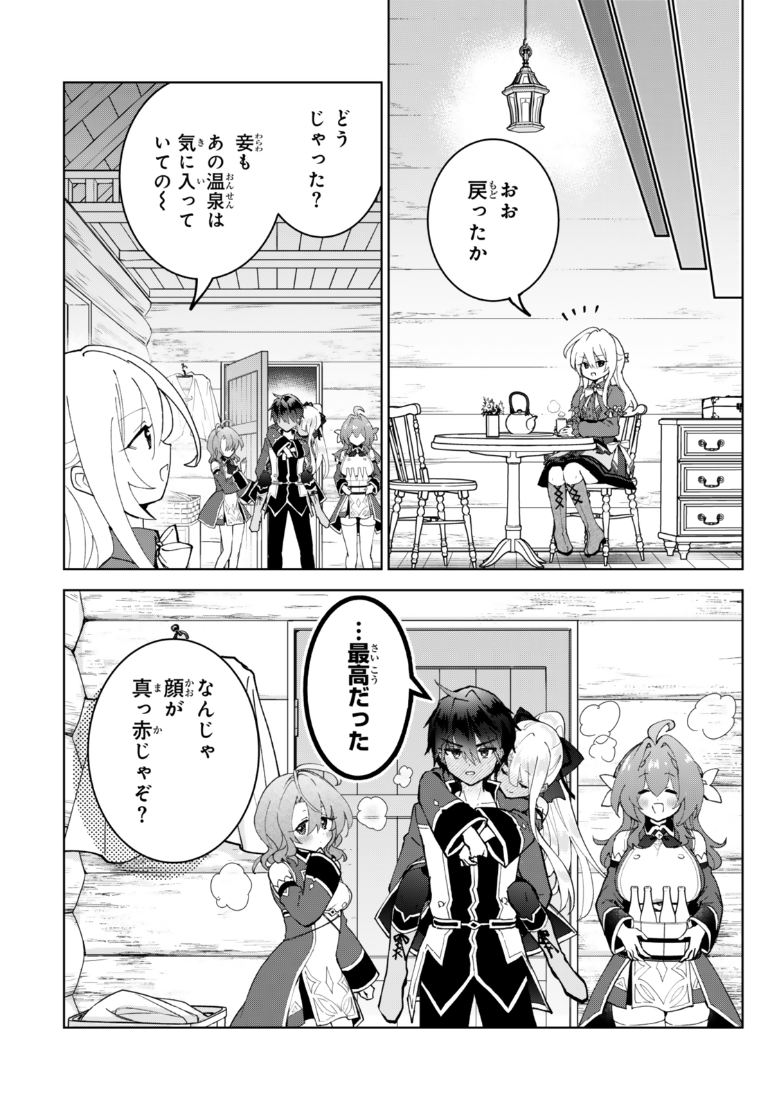 Nishuume Cheat no Tensei Madoushi 〜Saikyou ga 1000-nengo ni Tensei Shitara, Jinsei Yoyuu Sugimashita〜 - Chapter 28.2 - Page 15