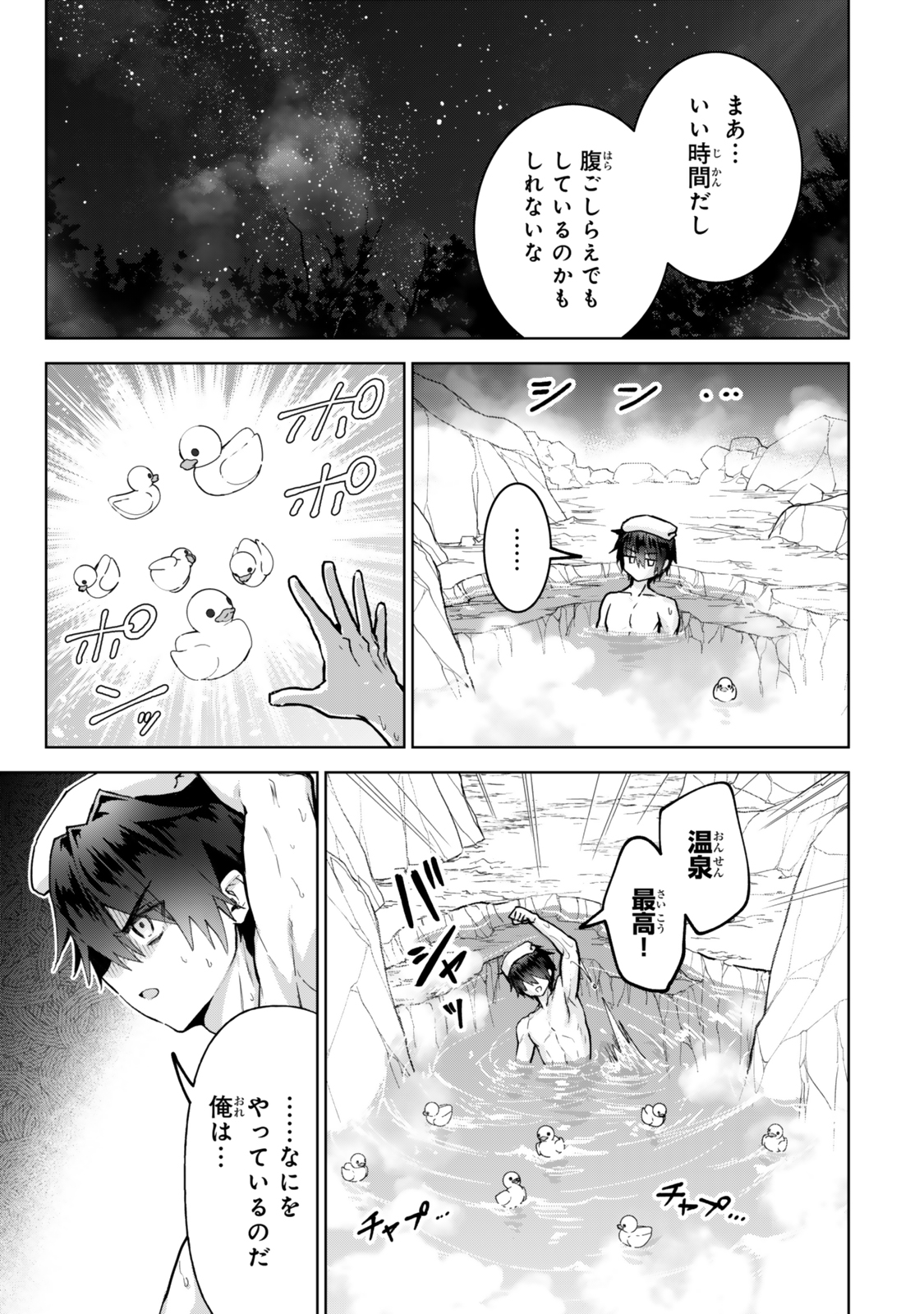 Nishuume Cheat no Tensei Madoushi 〜Saikyou ga 1000-nengo ni Tensei Shitara, Jinsei Yoyuu Sugimashita〜 - Chapter 28.2 - Page 2