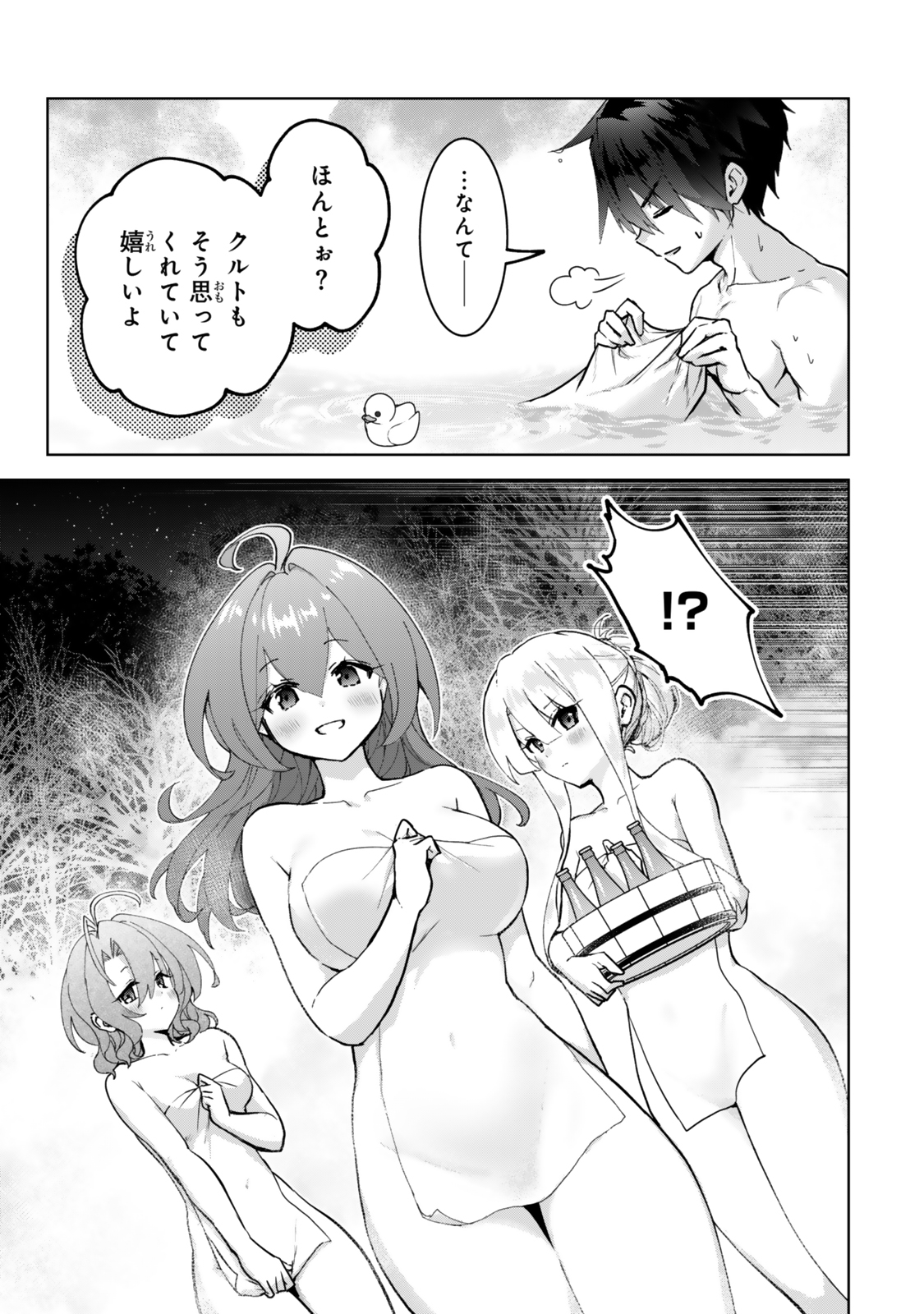 Nishuume Cheat no Tensei Madoushi 〜Saikyou ga 1000-nengo ni Tensei Shitara, Jinsei Yoyuu Sugimashita〜 - Chapter 28.2 - Page 4