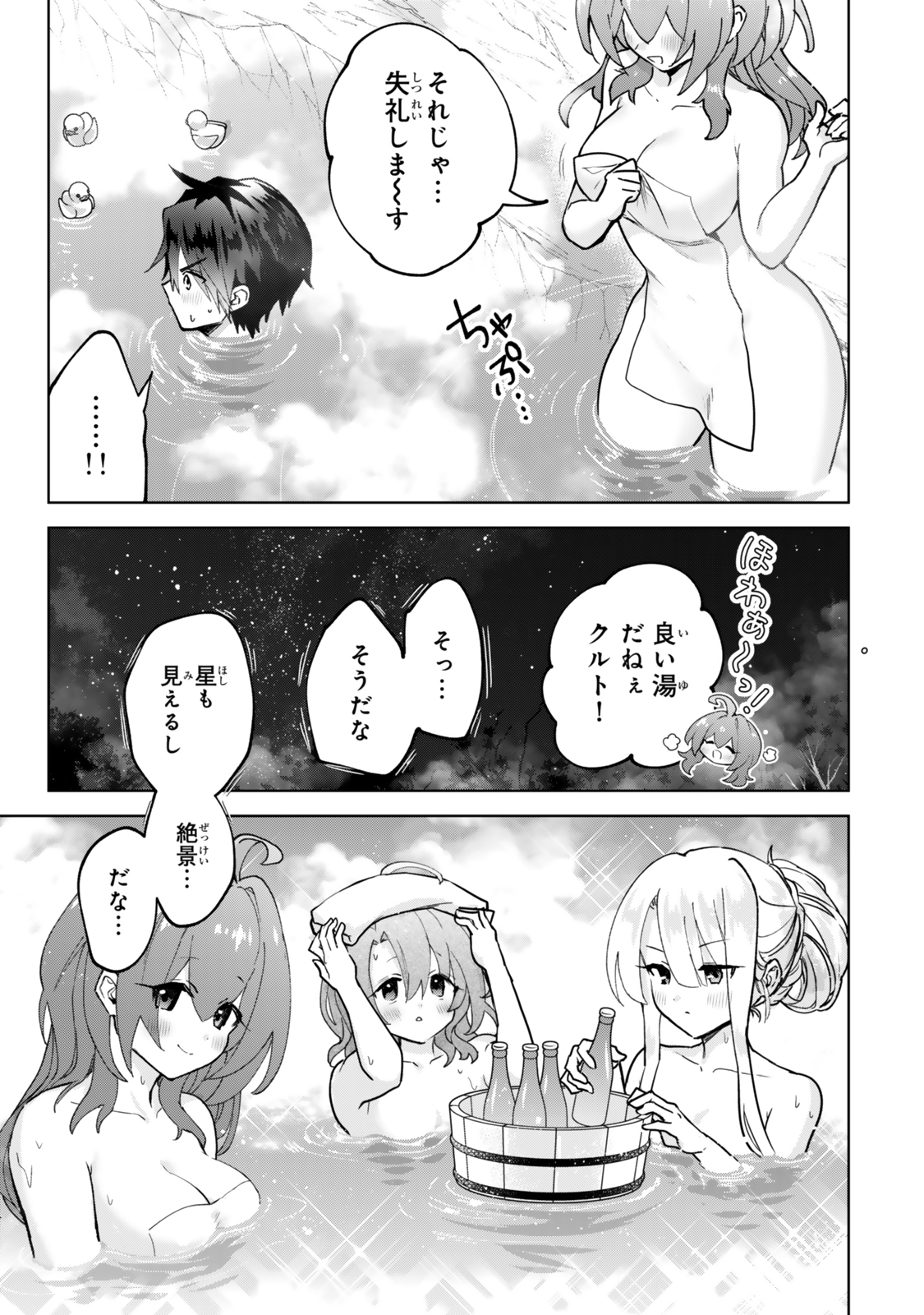 Nishuume Cheat no Tensei Madoushi 〜Saikyou ga 1000-nengo ni Tensei Shitara, Jinsei Yoyuu Sugimashita〜 - Chapter 28.2 - Page 6