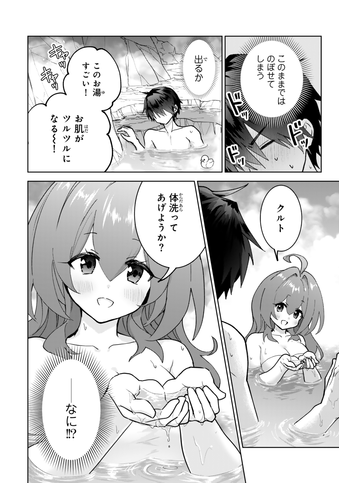 Nishuume Cheat no Tensei Madoushi 〜Saikyou ga 1000-nengo ni Tensei Shitara, Jinsei Yoyuu Sugimashita〜 - Chapter 28.2 - Page 7