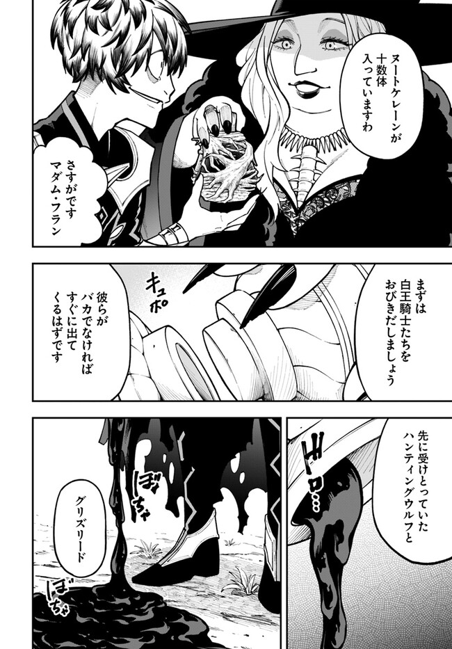 Nito no Taidana Isekai Shoukougun: Saijaku Shoku “Healer” nano ni Saikyou wa Cheat desu ka? - Chapter 32.1 - Page 4