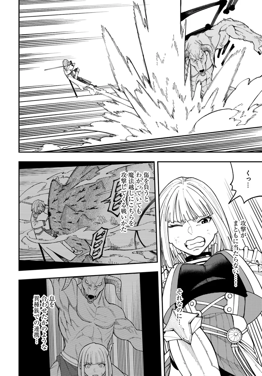 Nito no Taidana Isekai Shoukougun: Saijaku Shoku “Healer” nano ni Saikyou wa Cheat desu ka? - Chapter 35.2 - Page 5