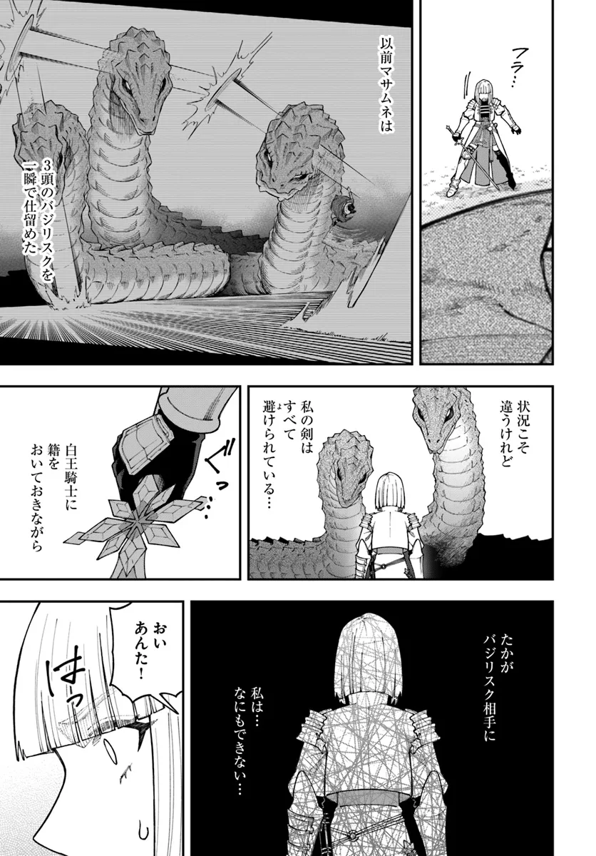 Nito no Taidana Isekai Shoukougun: Saijaku Shoku “Healer” nano ni Saikyou wa Cheat desu ka? - Chapter 35.2 - Page 6