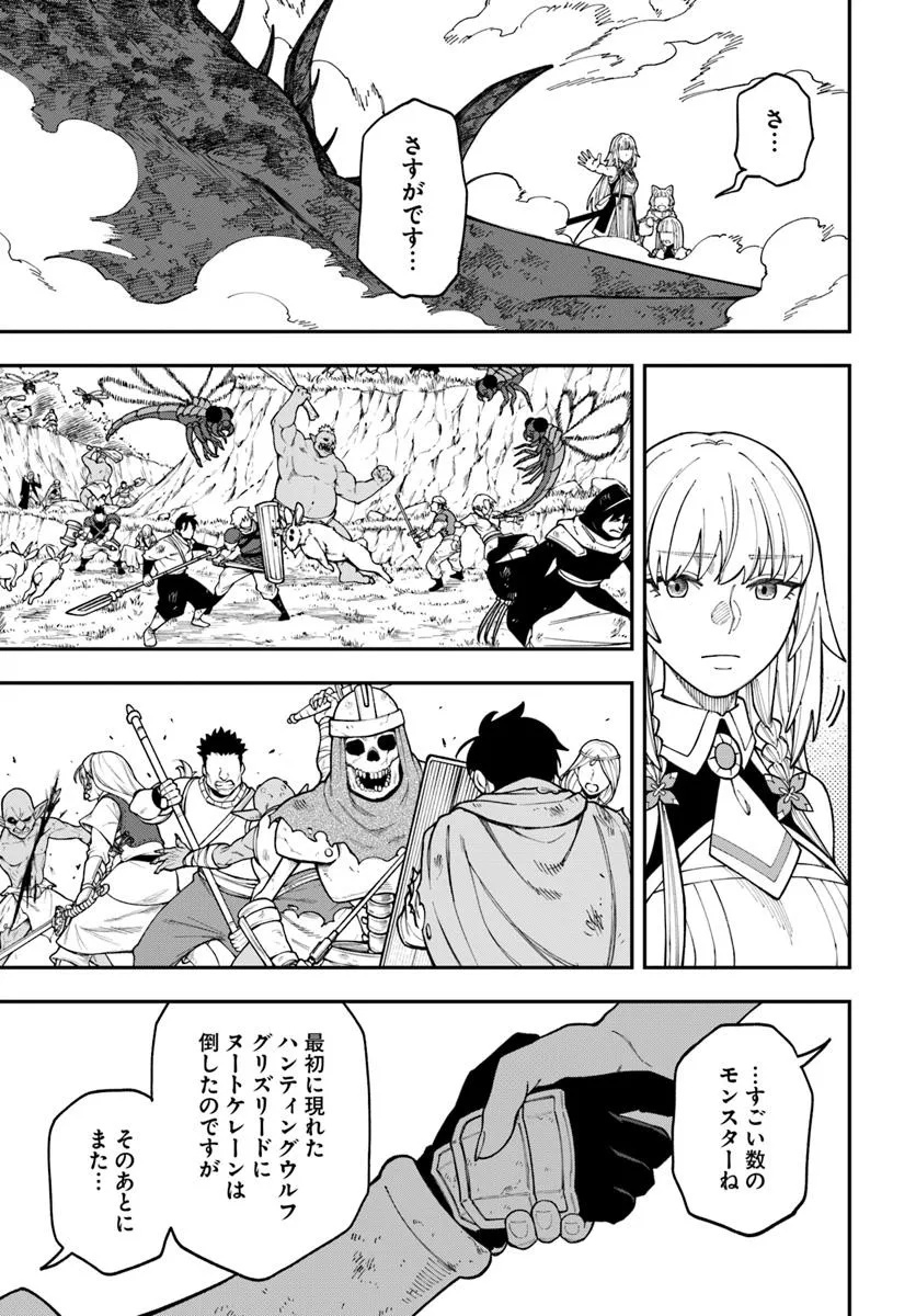 Nito no Taidana Isekai Shoukougun: Saijaku Shoku “Healer” nano ni Saikyou wa Cheat desu ka? - Chapter 36.1 - Page 3