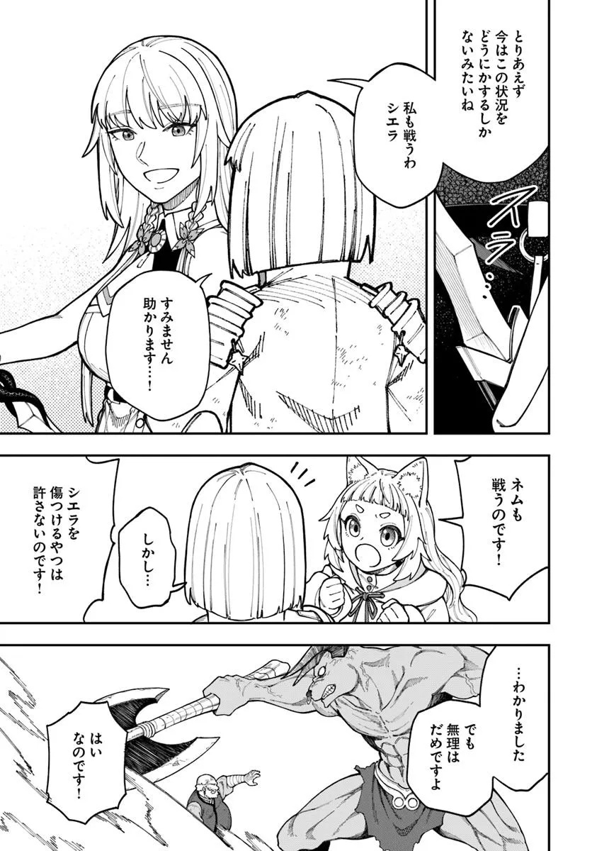 Nito no Taidana Isekai Shoukougun: Saijaku Shoku “Healer” nano ni Saikyou wa Cheat desu ka? - Chapter 36.1 - Page 5