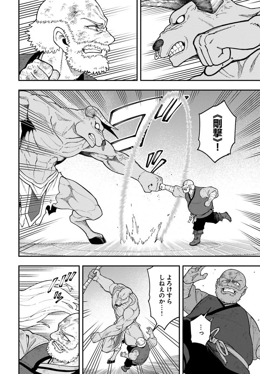 Nito no Taidana Isekai Shoukougun: Saijaku Shoku “Healer” nano ni Saikyou wa Cheat desu ka? - Chapter 36.2 - Page 1