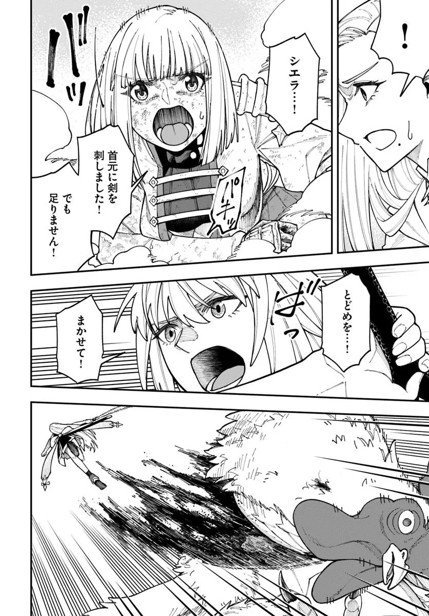 Nito no Taidana Isekai Shoukougun: Saijaku Shoku “Healer” nano ni Saikyou wa Cheat desu ka? - Chapter 36.2 - Page 13