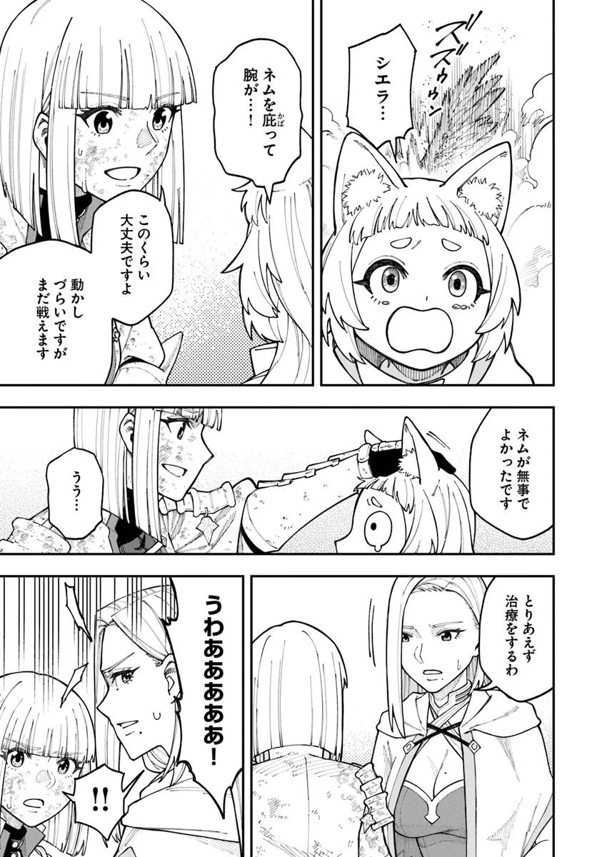 Nito no Taidana Isekai Shoukougun: Saijaku Shoku “Healer” nano ni Saikyou wa Cheat desu ka? - Chapter 36.2 - Page 14