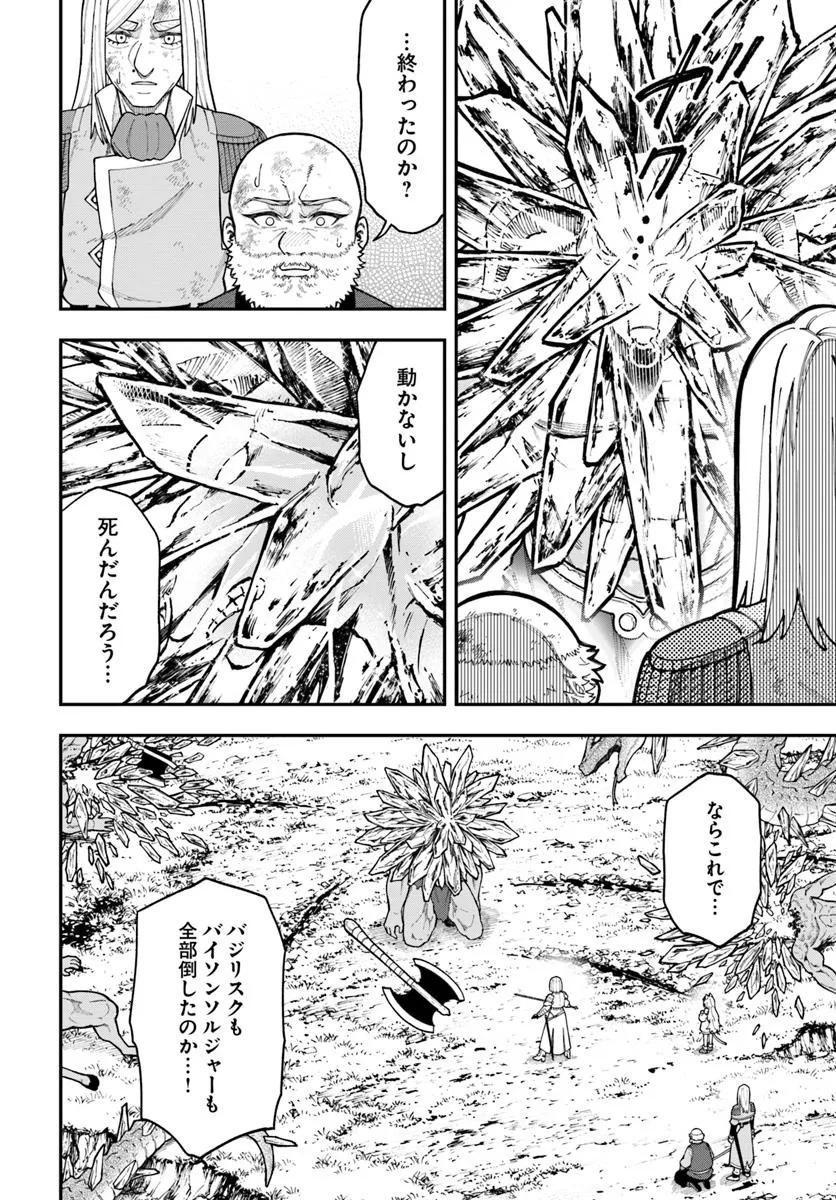 Nito no Taidana Isekai Shoukougun: Saijaku Shoku “Healer” nano ni Saikyou wa Cheat desu ka? - Chapter 36.2 - Page 7