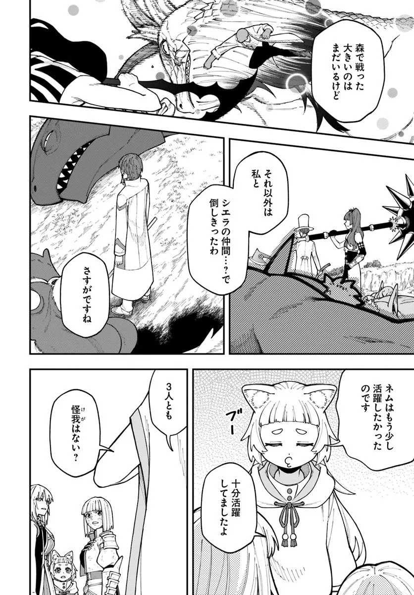 Nito no Taidana Isekai Shoukougun: Saijaku Shoku “Healer” nano ni Saikyou wa Cheat desu ka? - Chapter 36.2 - Page 9