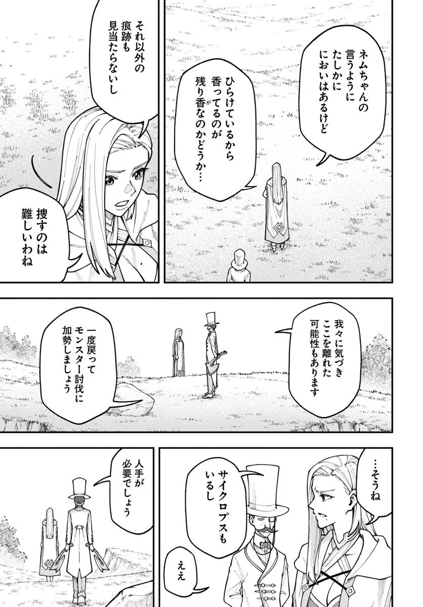 Nito no Taidana Isekai Shoukougun: Saijaku Shoku “Healer” nano ni Saikyou wa Cheat desu ka? - Chapter 37.1 - Page 5